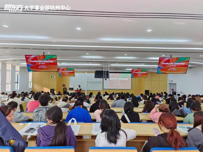 新东方作文讲座