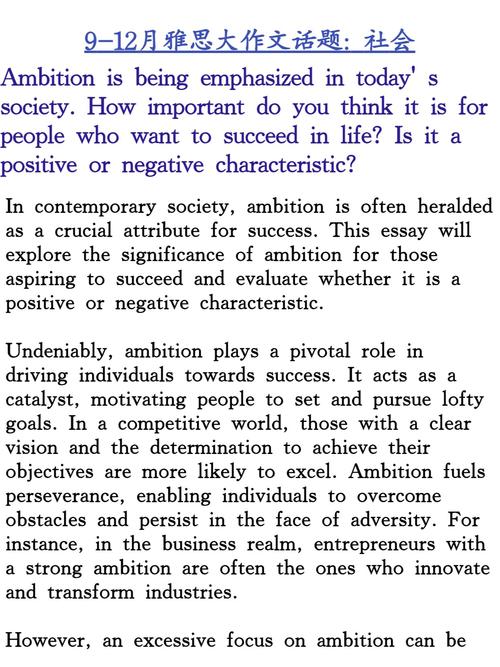 雅思大作文社会健康，雅思大作文健康类