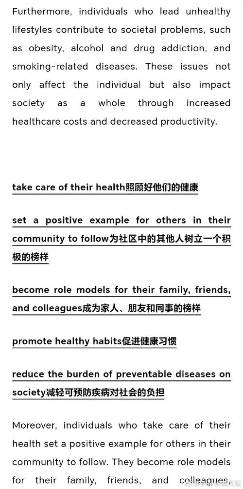 雅思大作文社会健康，雅思大作文健康类