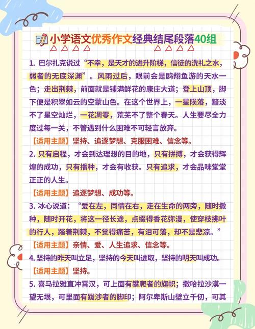 作文里如何分段，作文里如何分段落