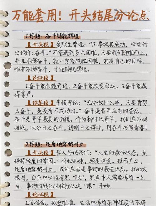 作文里如何分段，作文里如何分段落
