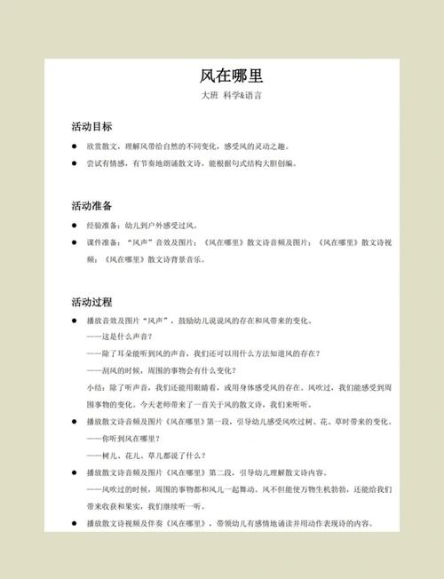 科学领域口语,科学领域教学口语的个性特征为