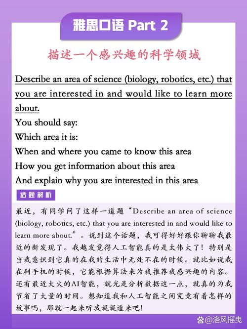 科学领域口语,科学领域教学口语的个性特征为