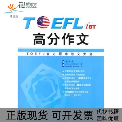 托福作文李笑来