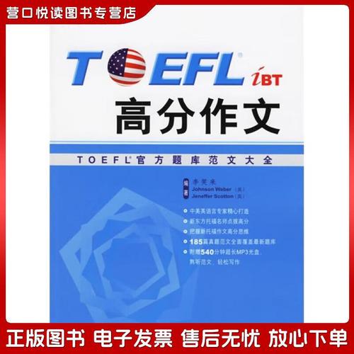 托福作文李笑来