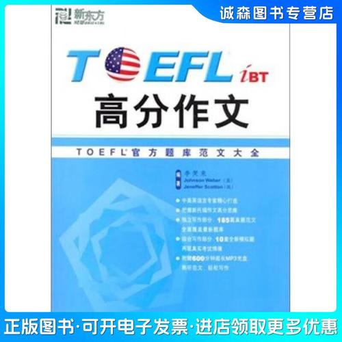 托福作文李笑来