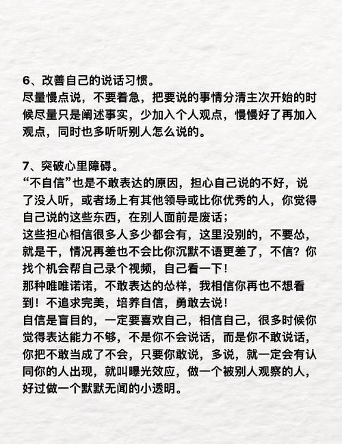如何提高口语表达技巧