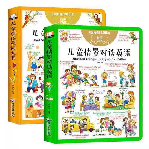 幼儿口语英语书图片，幼儿口语英语书图片大全