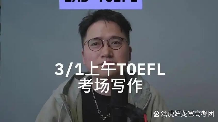 托福作文培训班