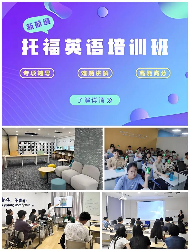 托福作文培训班