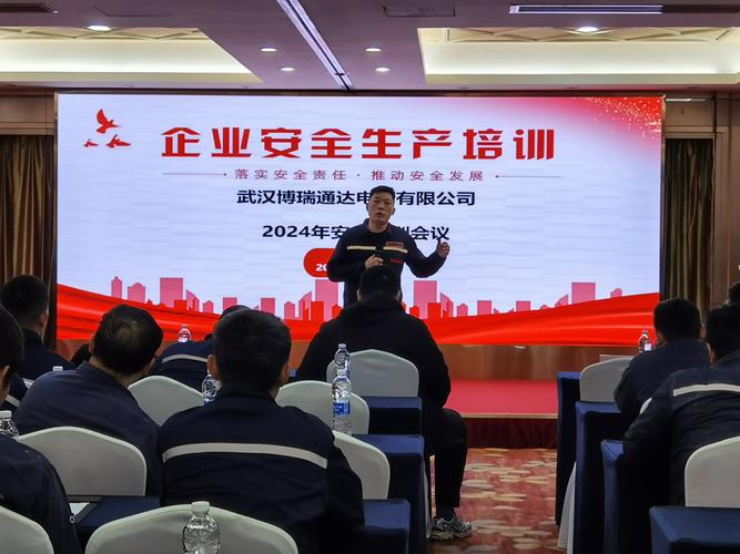 车间安全教育会