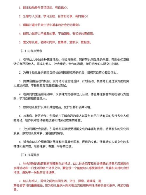 园长政策宣传教育资料