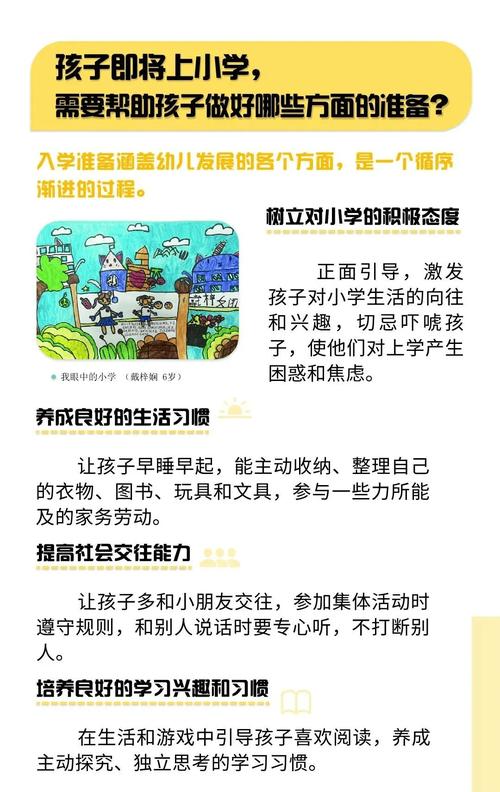 园长政策宣传教育资料
