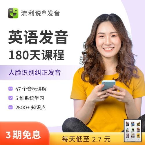 一对一口语学习，一对一口语训练