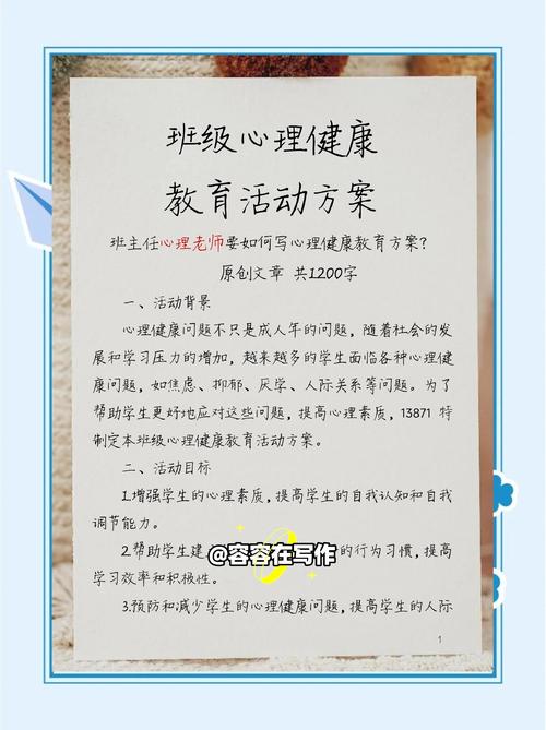 青少年心理健康教育政策