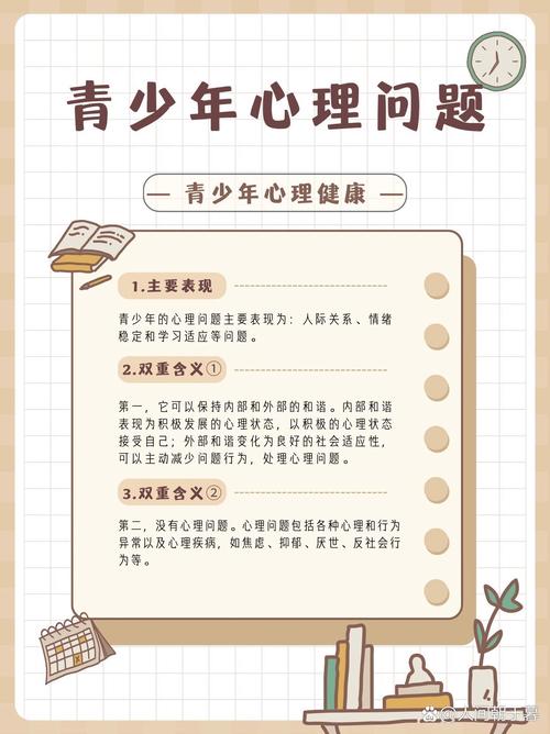 青少年心理健康教育政策