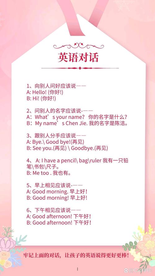 日常交际英语口语，日常交际英语口语900句