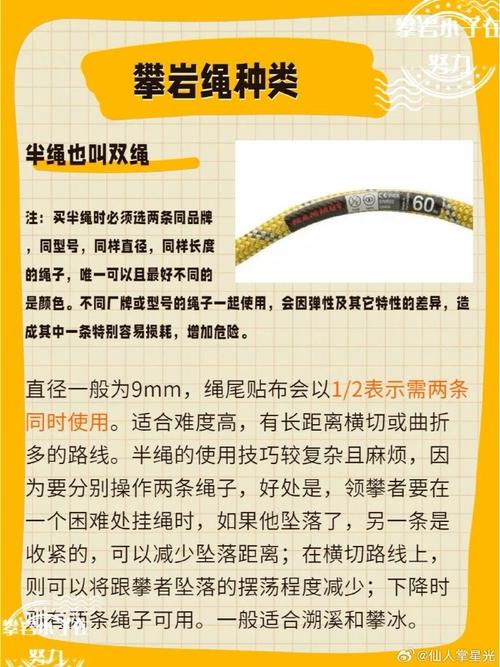 户外常用绳子的养护常识