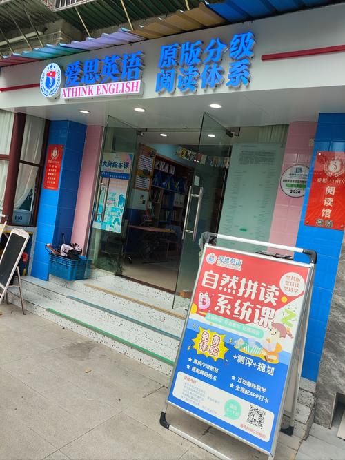 中国英语口语培训机构，中国英语口语培训机构怎么选