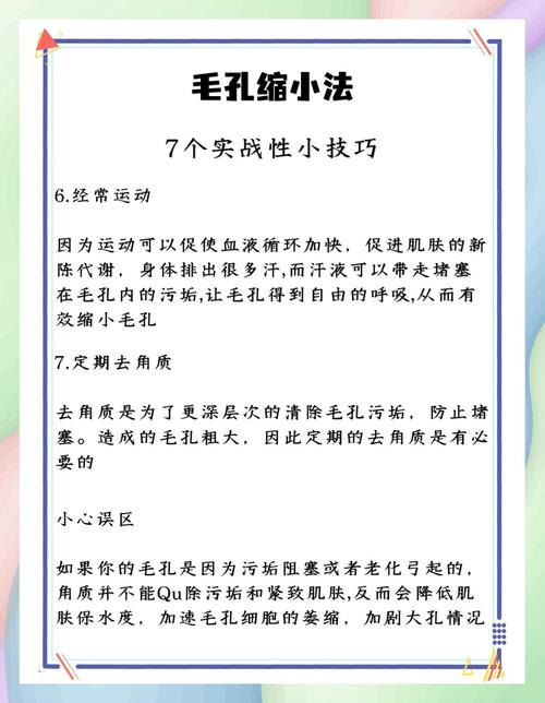 微整做后小常识
