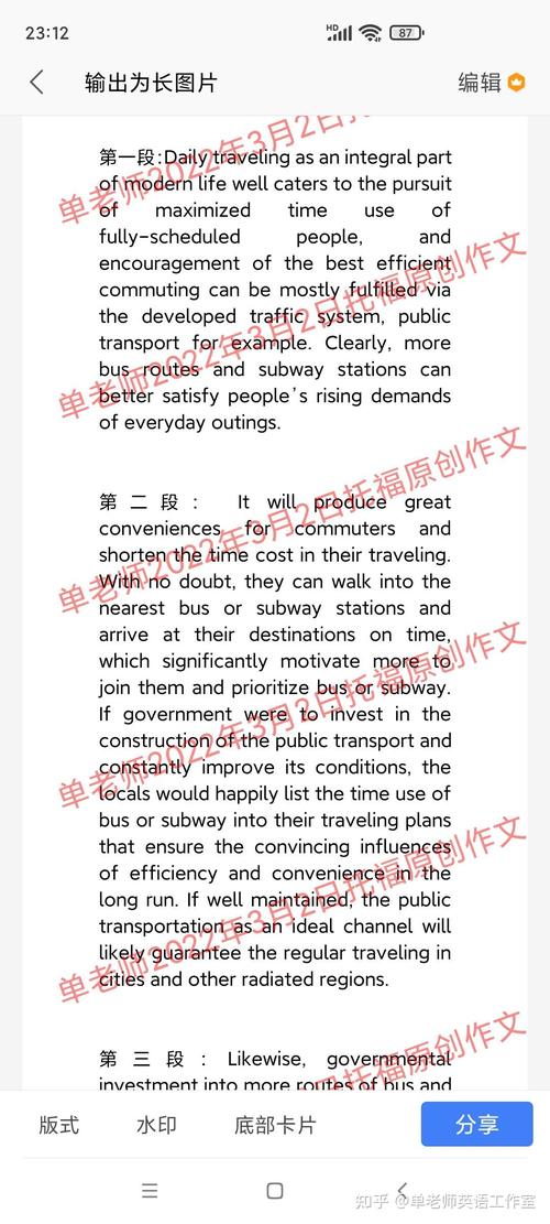 老师 一样 托福作文，来个托福作文