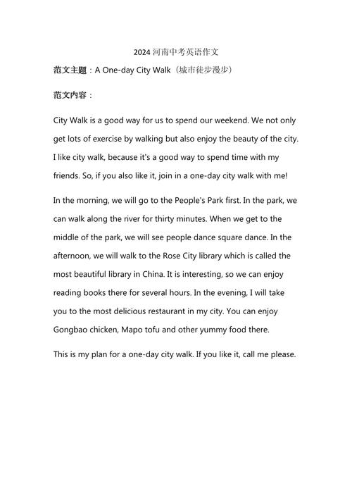 初中英语中考作文题目，初中英语中考作文题目大全