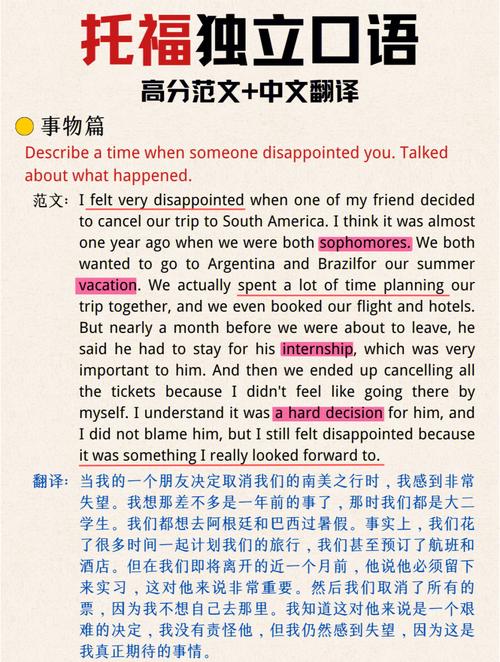 托福口语有几个部分，托福口语有几个部分啊