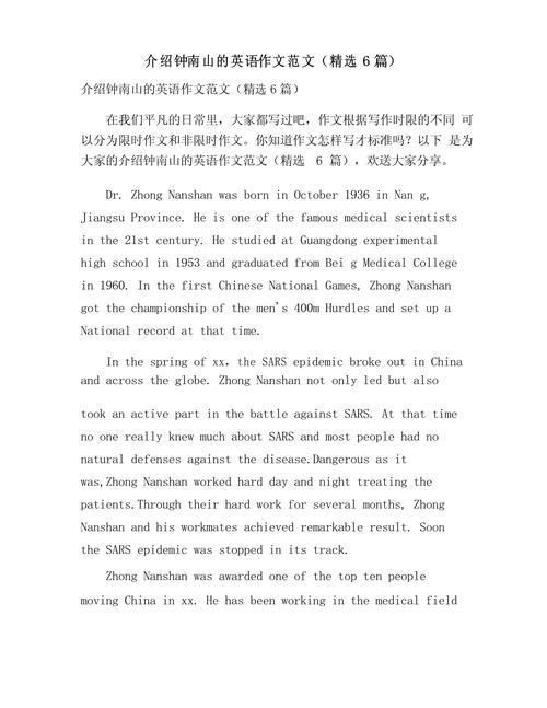 高考英语作文介绍文化，高考英语作文介绍中国文化