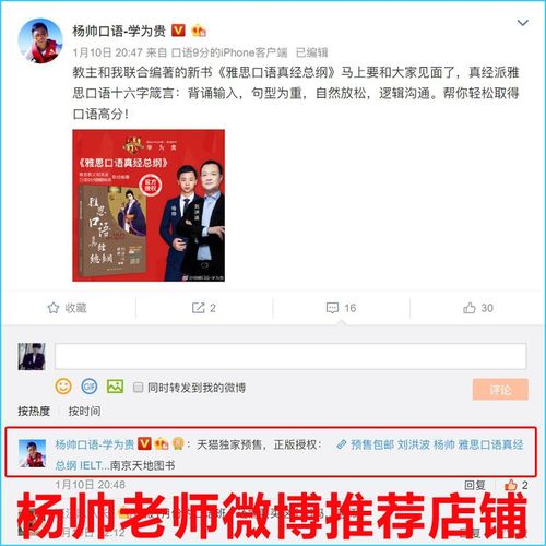 口语真经 mp3，口语真经 16字