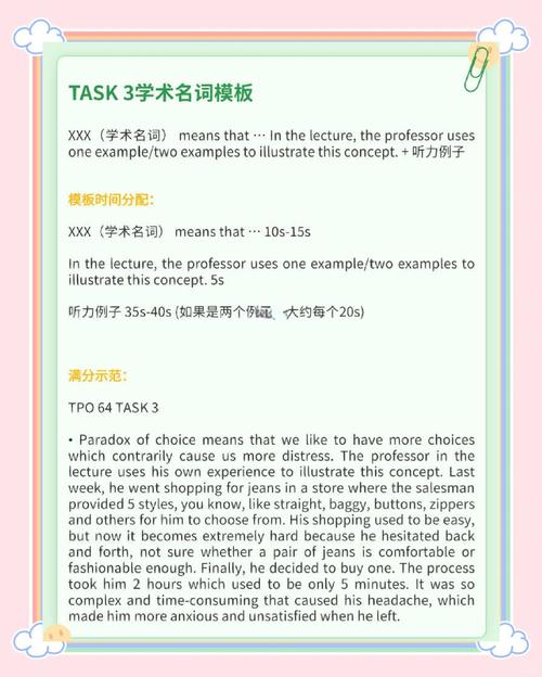 tpo 16 口语 3，tpo16task3口语