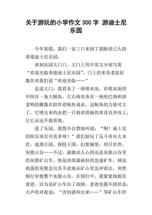 国王的宝剑作文，国王的宝剑作文400字