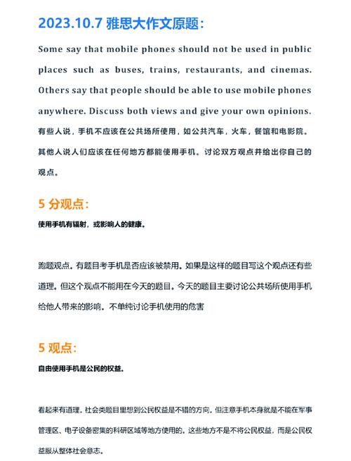 雅思作文7分模版,雅思作文7分范文