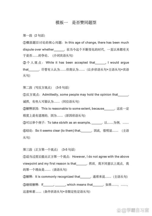 雅思作文7分模版,雅思作文7分范文