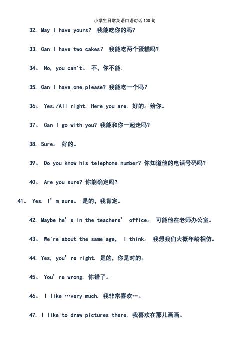 name口语话题,关于name的口语话题