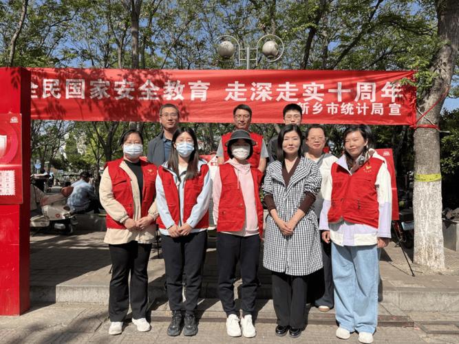 统计开展安全教育