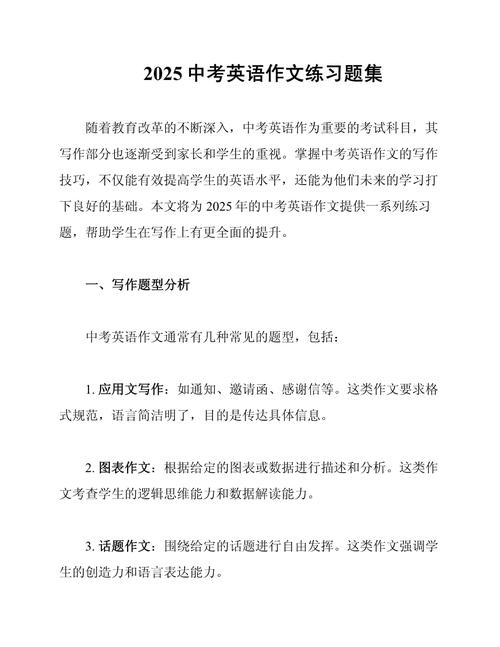 中考英语半命题作文,中考英语半命题作文题目