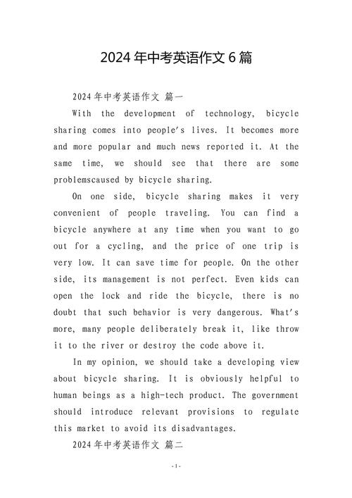 中考英语半命题作文,中考英语半命题作文题目