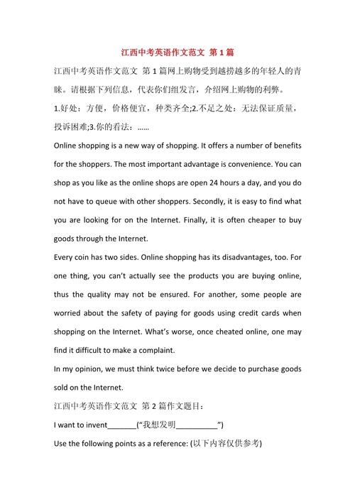 中考英语半命题作文,中考英语半命题作文题目