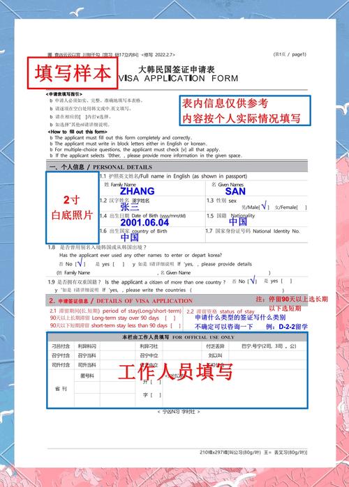 签证 口语，签证口语准备