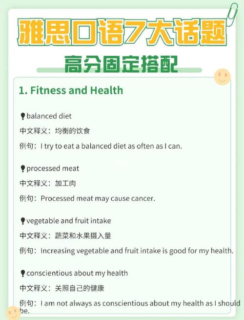 口语考试health，口语考试有必要参加吗