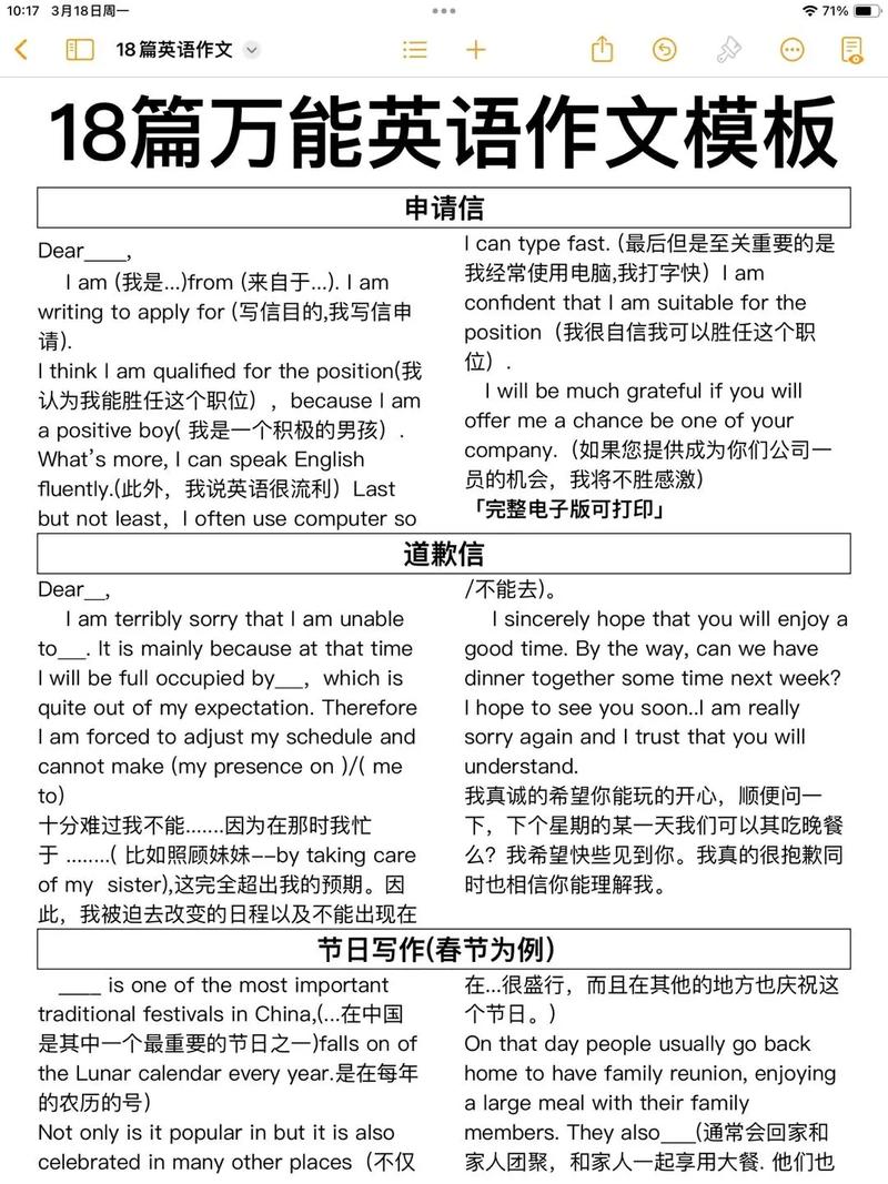 如何学好英语口语考试