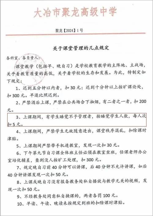 教育局政策文件解读制度