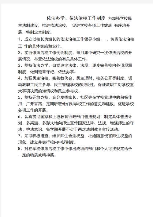 教育局政策文件解读制度