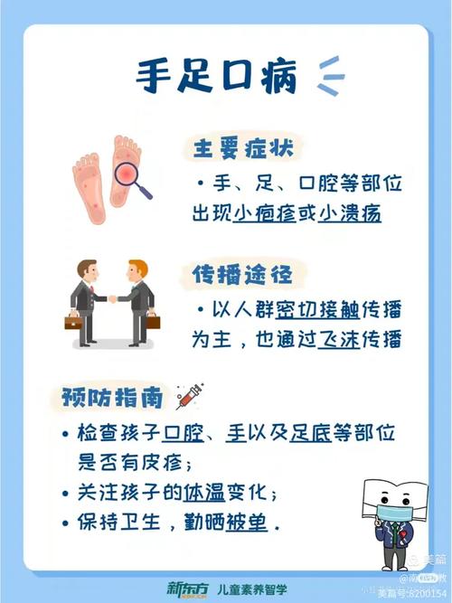 幼儿春季预防感冒小常识