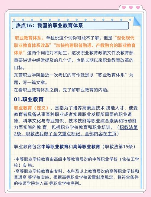 国家对于高职教育的政策