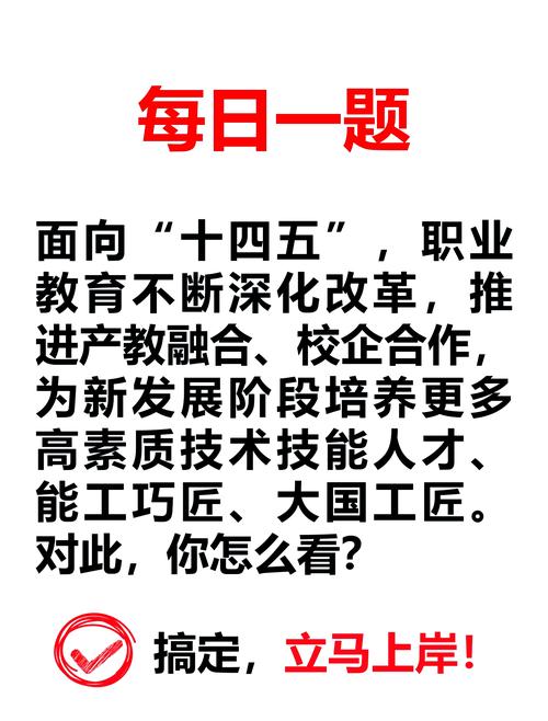国家对于高职教育的政策