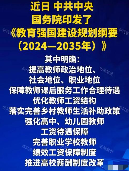 国家对于高职教育的政策