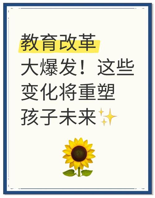 改革开放对教育的政策