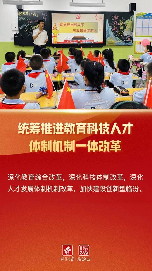 改革开放对教育的政策