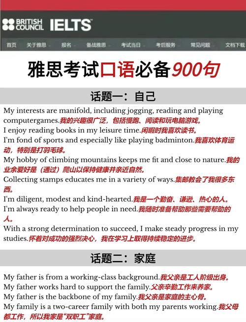 度假雅思口语，雅思口语度假之地